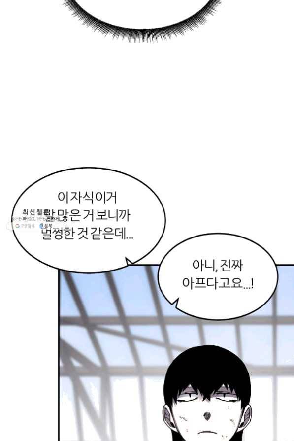 샤먼 25화 9