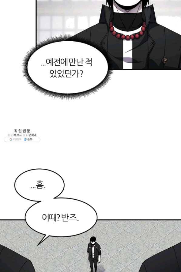 샤먼 25화 10