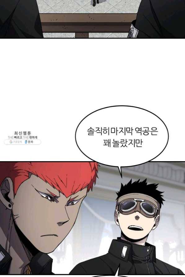 샤먼 25화 11