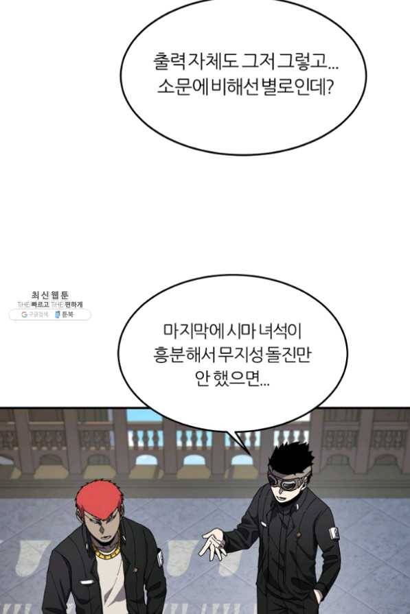 샤먼 25화 12