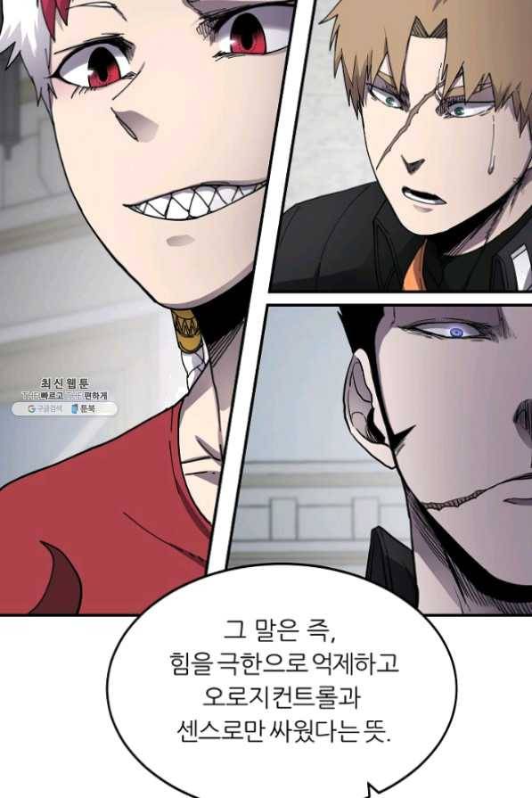 샤먼 25화 14