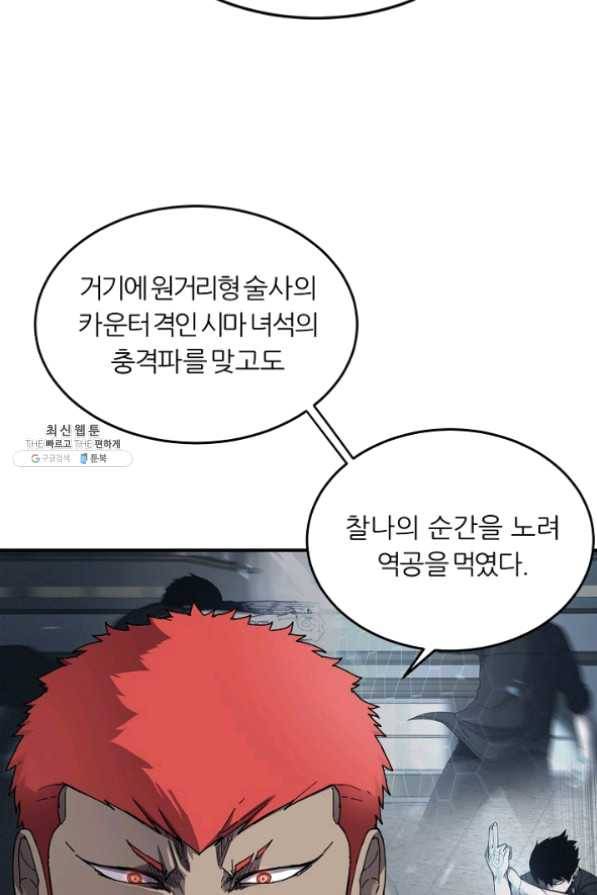 샤먼 25화 15