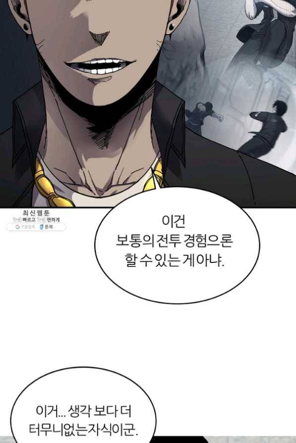 샤먼 25화 16