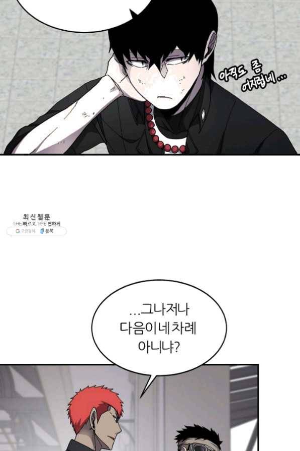 샤먼 25화 17