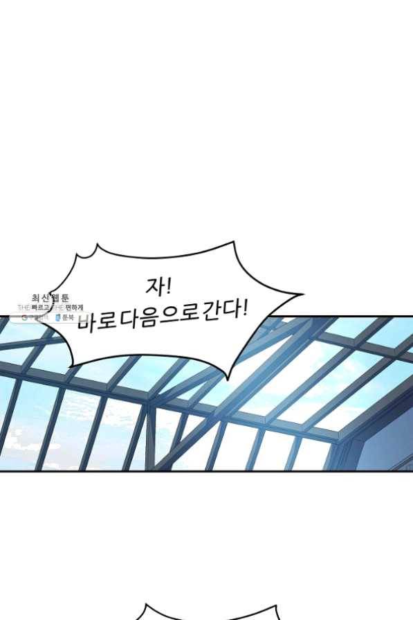 샤먼 25화 21