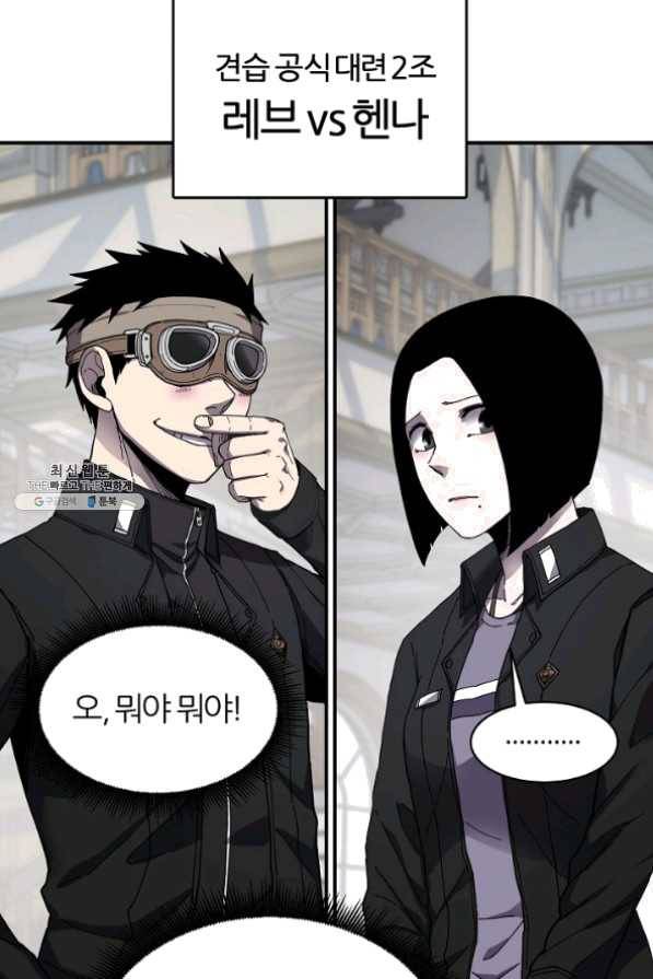 샤먼 25화 23