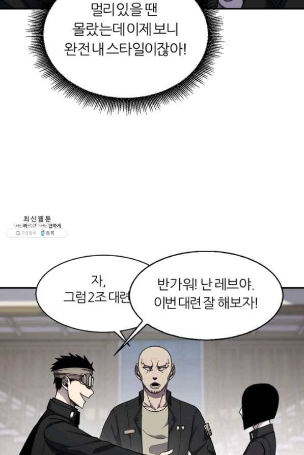 샤먼 25화 24