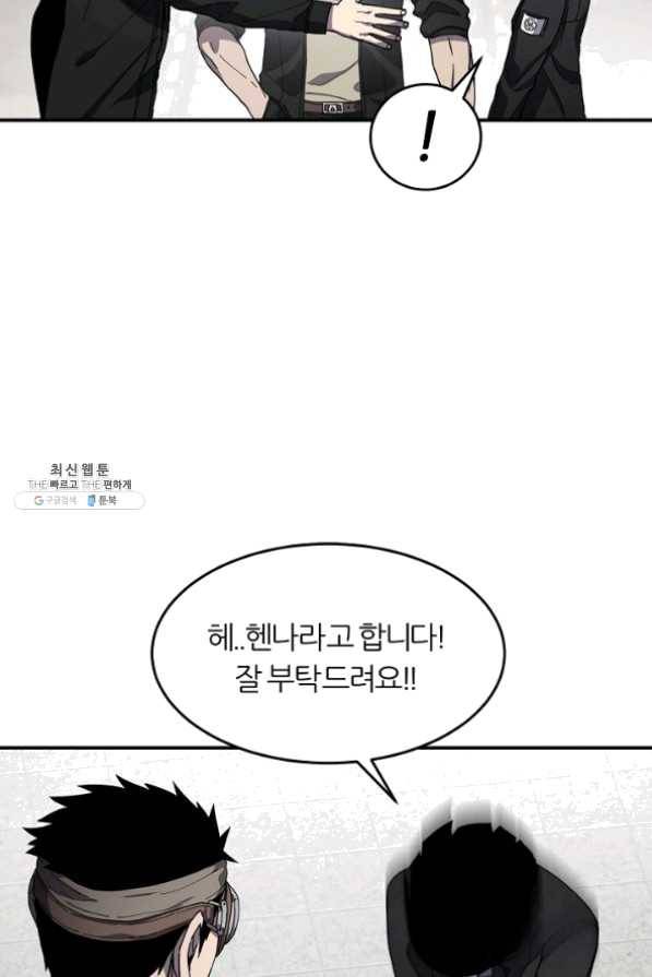 샤먼 25화 25