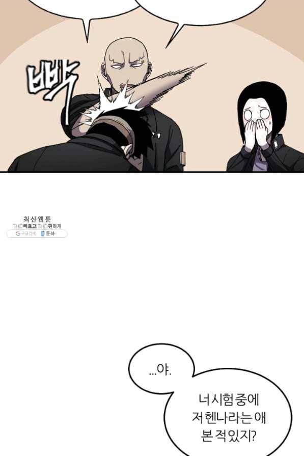 샤먼 25화 28