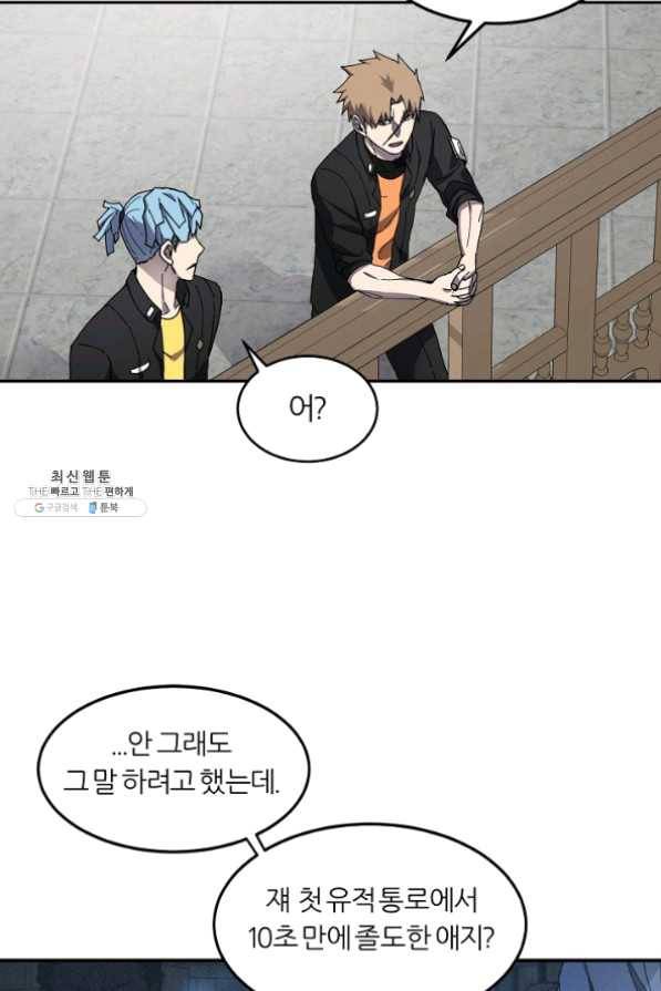 샤먼 25화 29
