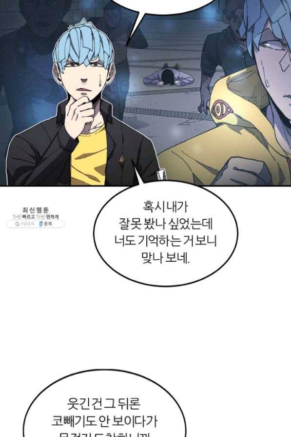 샤먼 25화 30