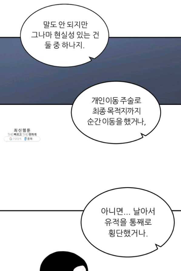 샤먼 25화 32