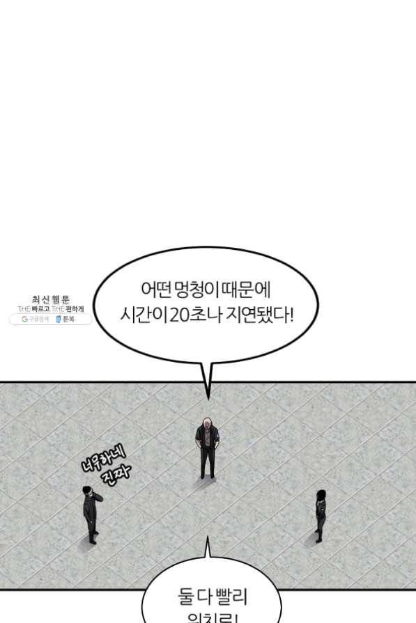 샤먼 25화 34