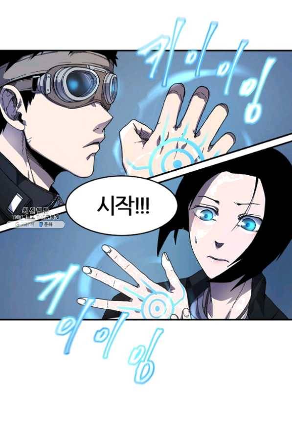 샤먼 25화 36