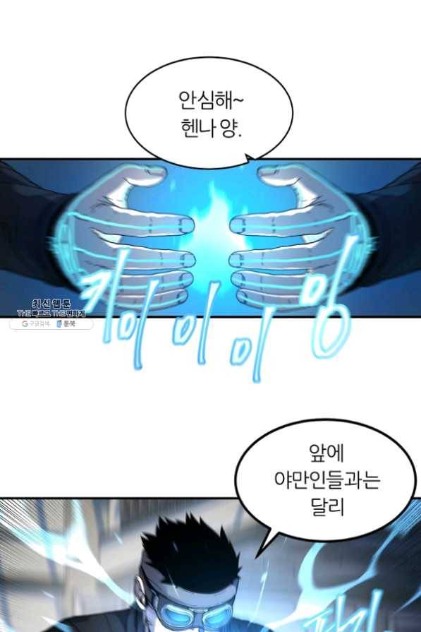 샤먼 25화 37