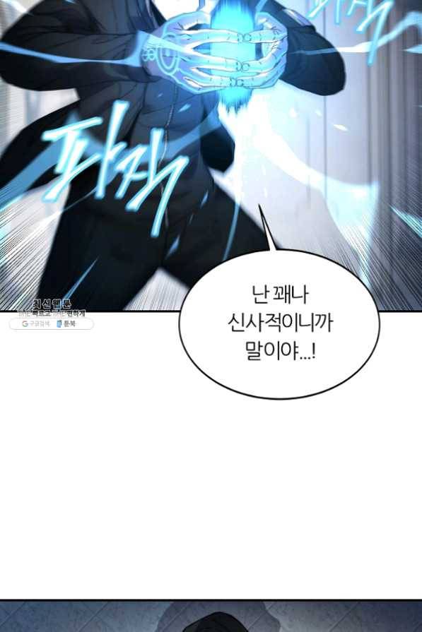 샤먼 25화 38