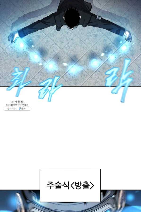 샤먼 25화 39