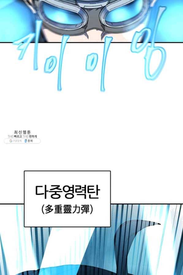 샤먼 25화 40