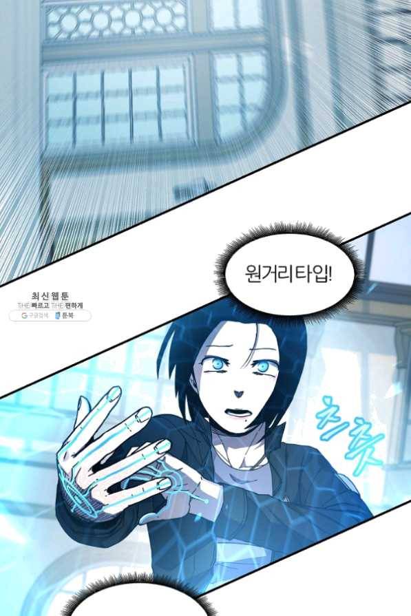 샤먼 25화 43