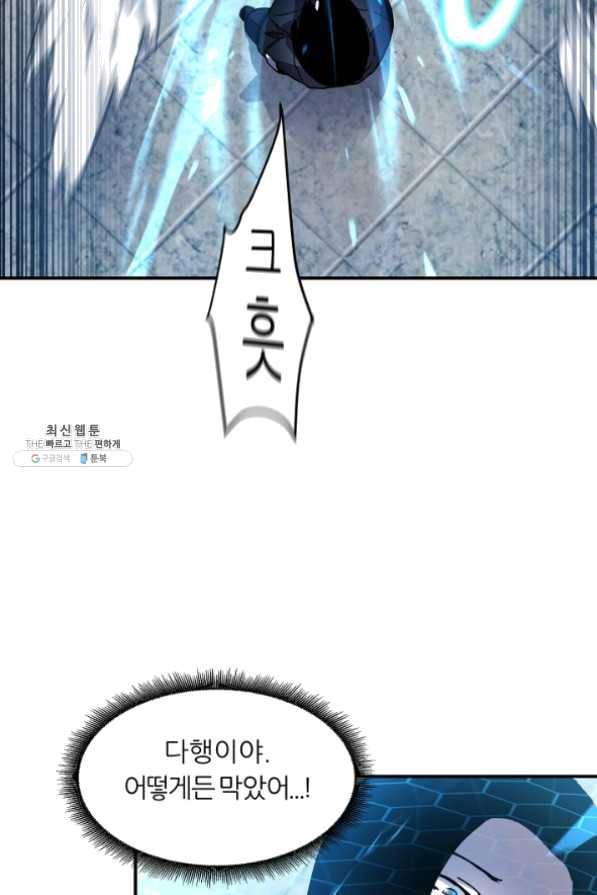 샤먼 25화 45