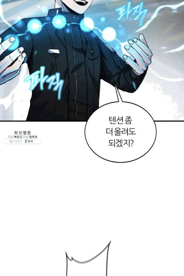 샤먼 25화 47