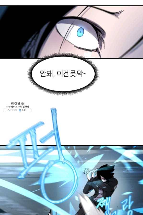 샤먼 25화 51