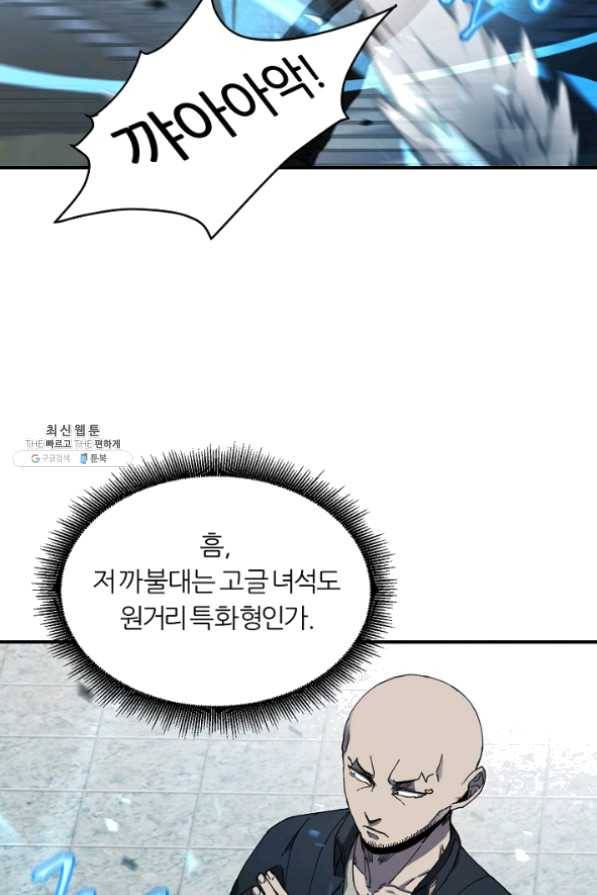 샤먼 25화 52
