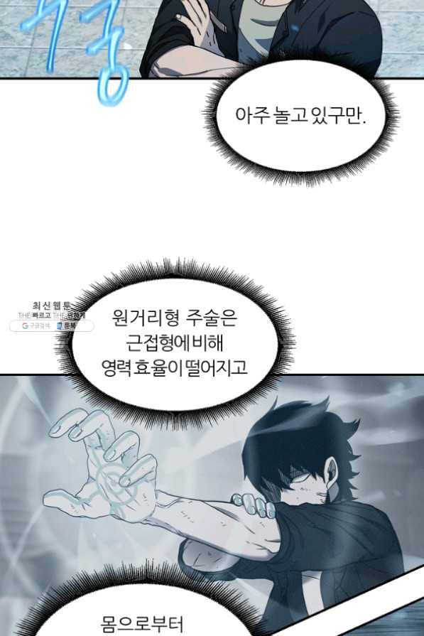 샤먼 25화 53