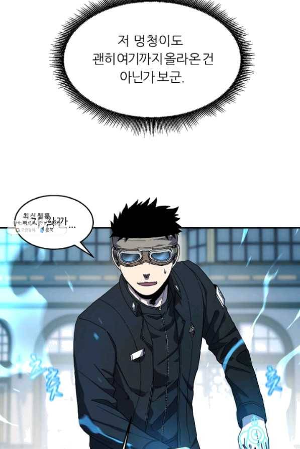 샤먼 25화 55