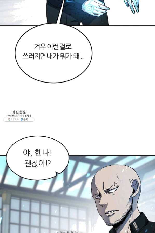 샤먼 25화 56