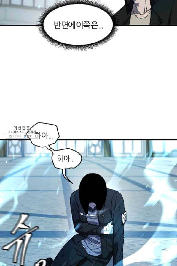 샤먼 25화 57