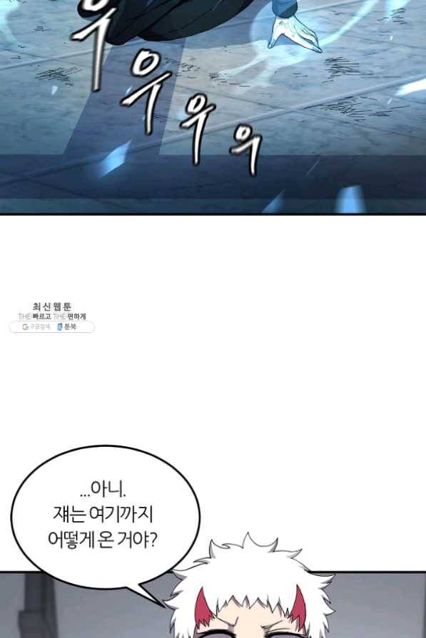 샤먼 25화 58