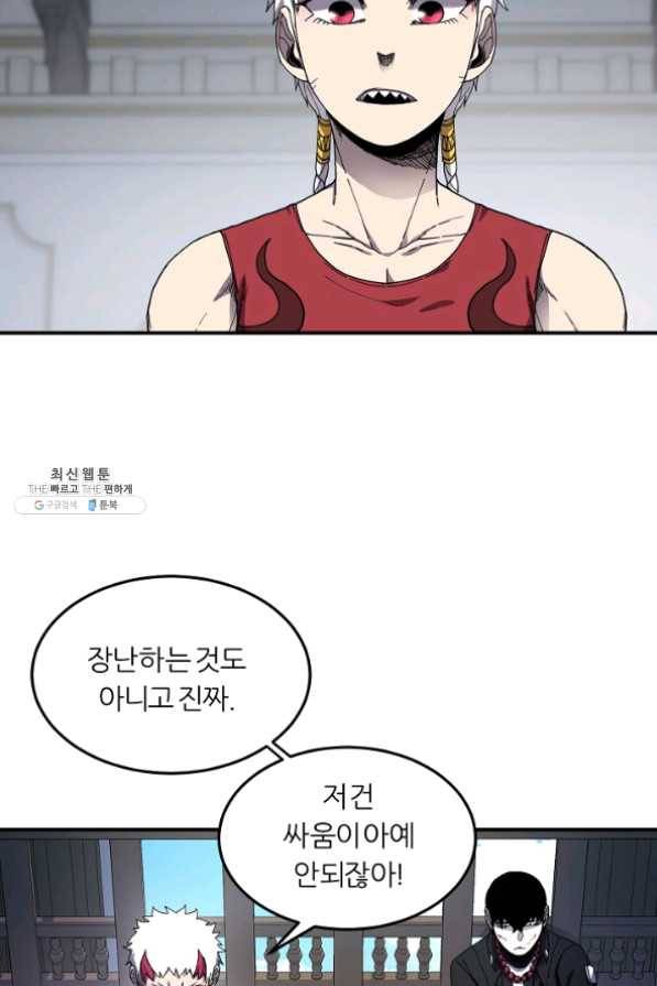 샤먼 25화 59