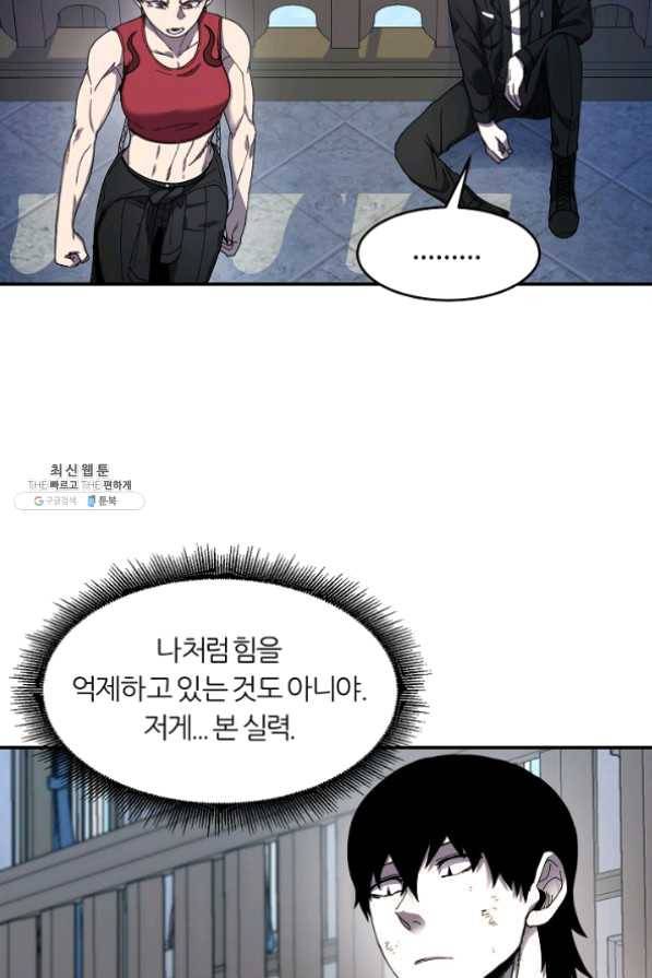 샤먼 25화 60