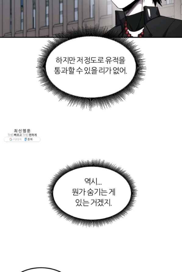 샤먼 25화 61