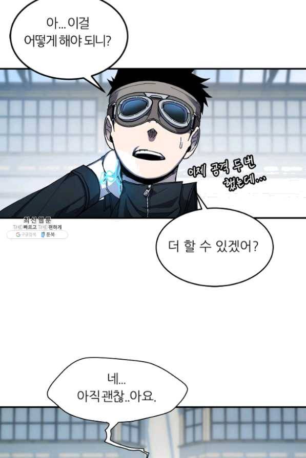 샤먼 25화 62