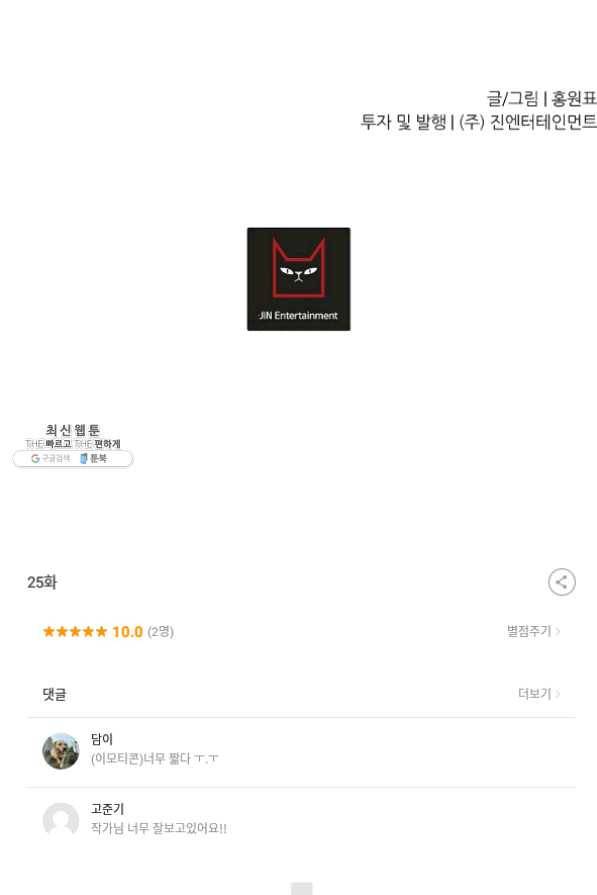 샤먼 25화 65