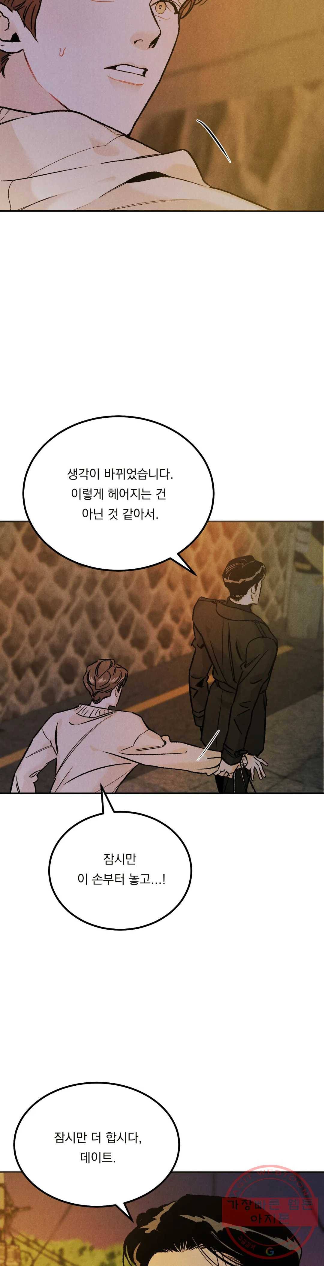 리미티드 런 10화 4