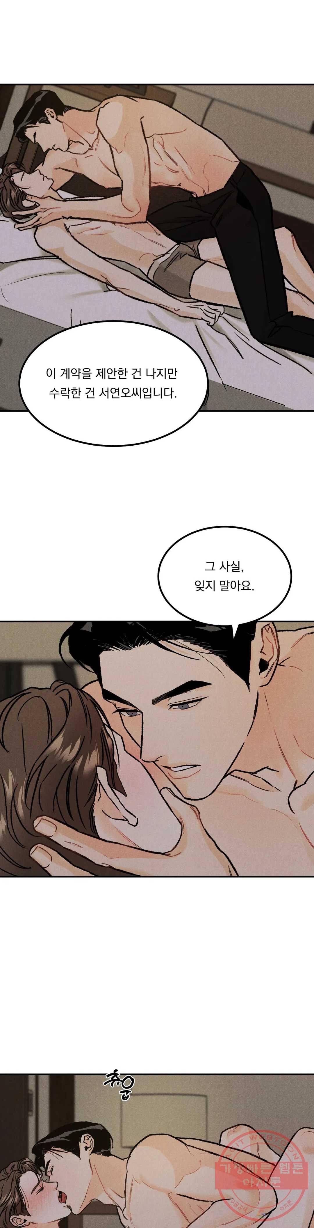 리미티드 런 10화 12