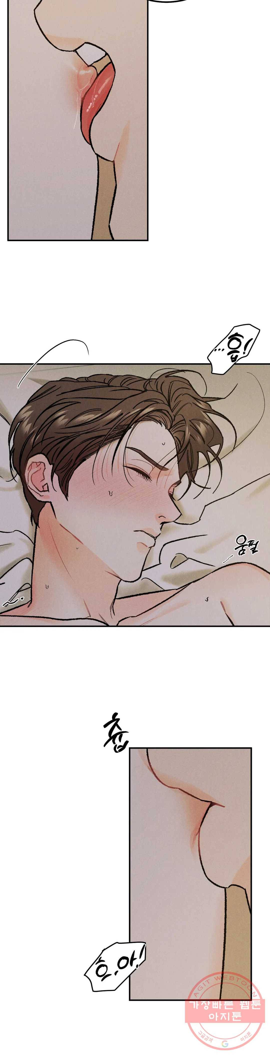 리미티드 런 10화 14