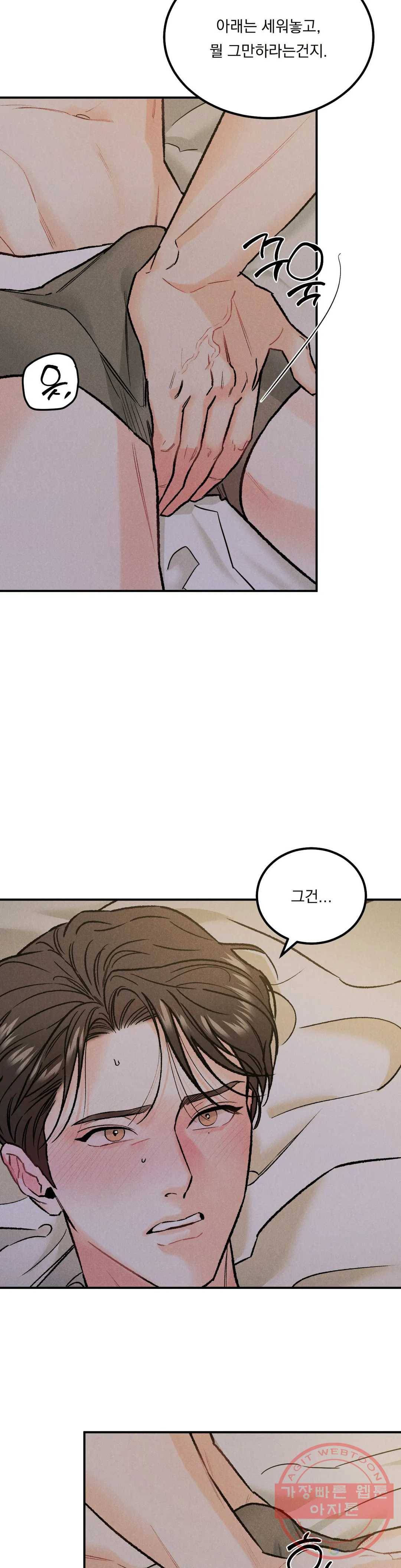 리미티드 런 10화 16