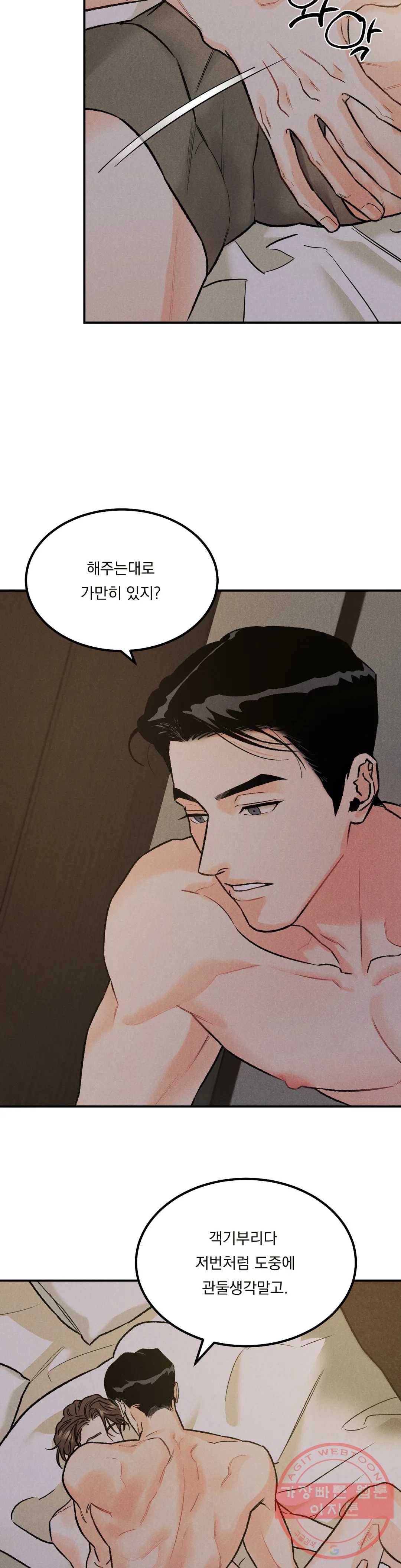 리미티드 런 10화 17