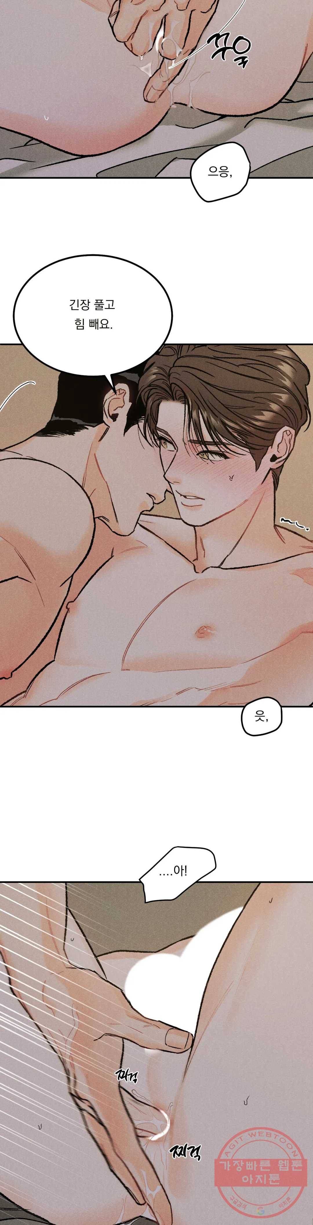 리미티드 런 10화 19