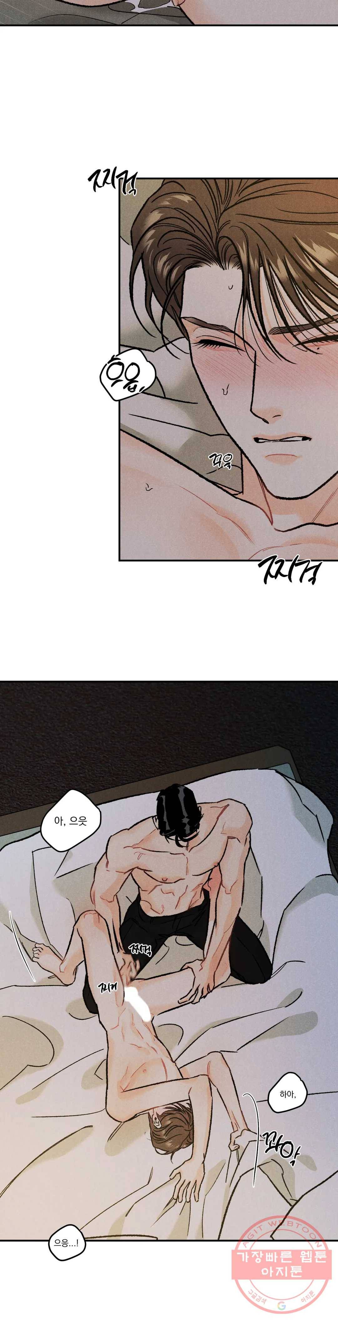 리미티드 런 10화 20