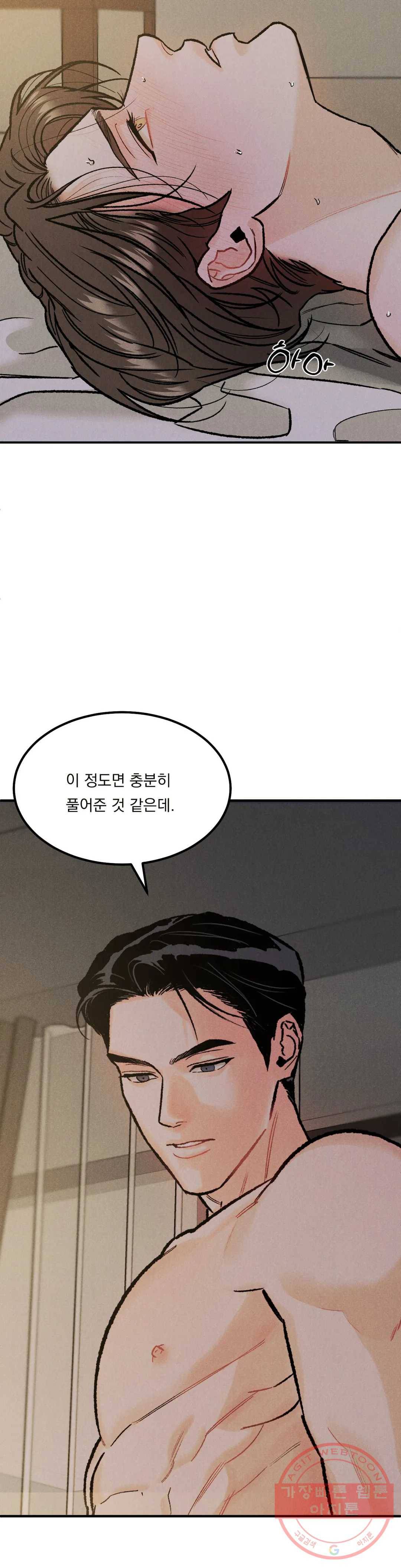 리미티드 런 10화 24