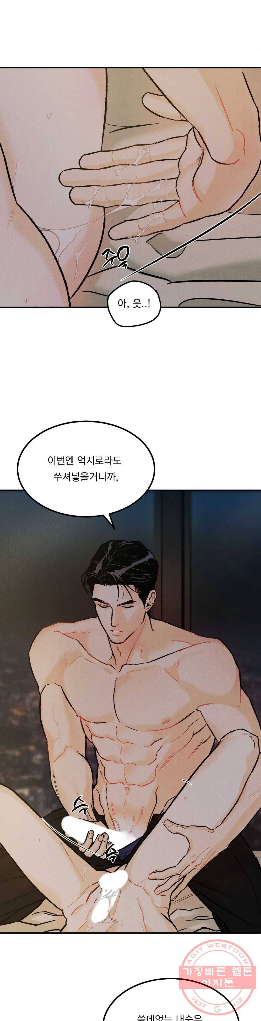 리미티드 런 10화 25