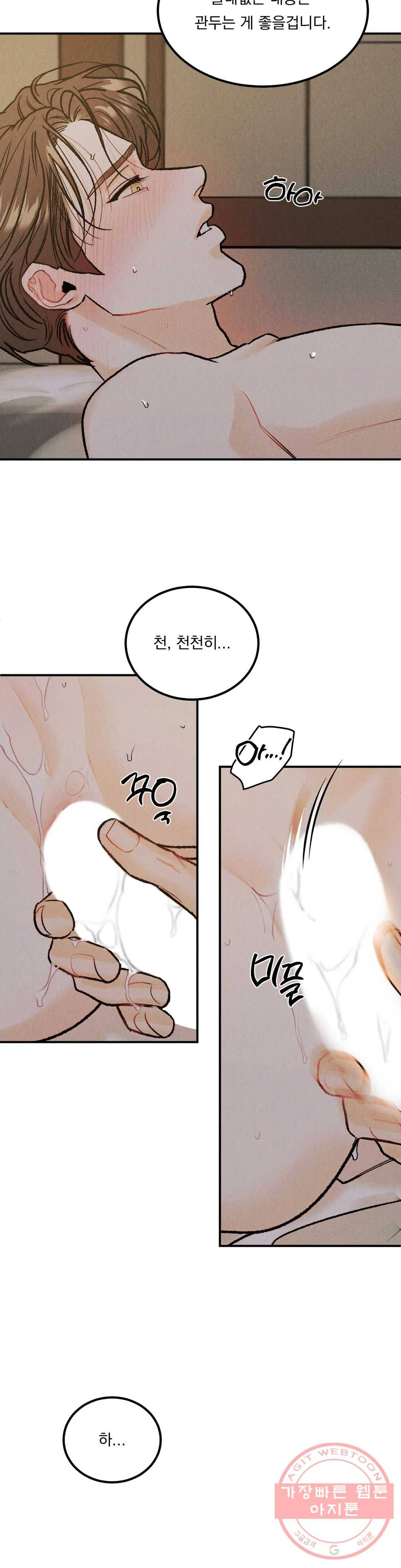 리미티드 런 10화 26