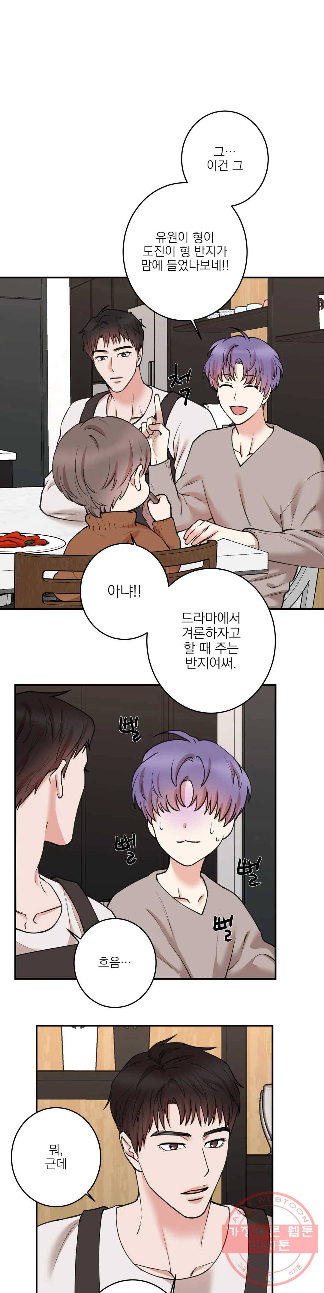 인시크릿 66화 1