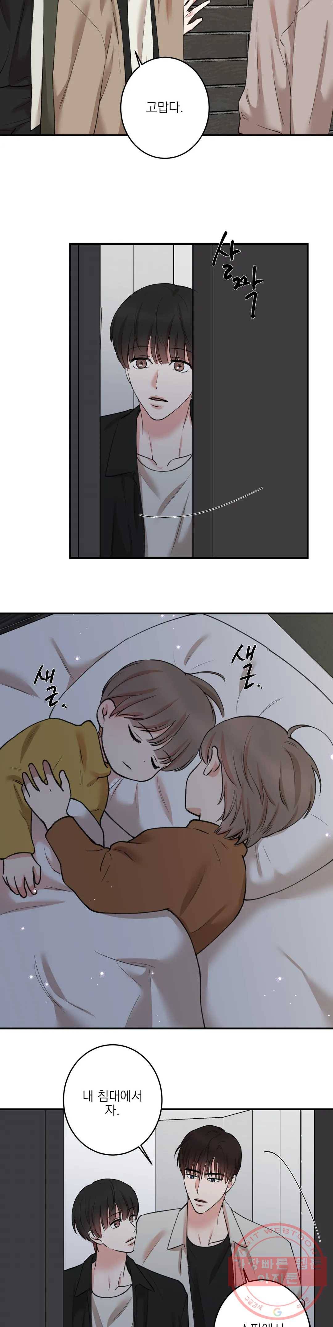 인시크릿 66화 3