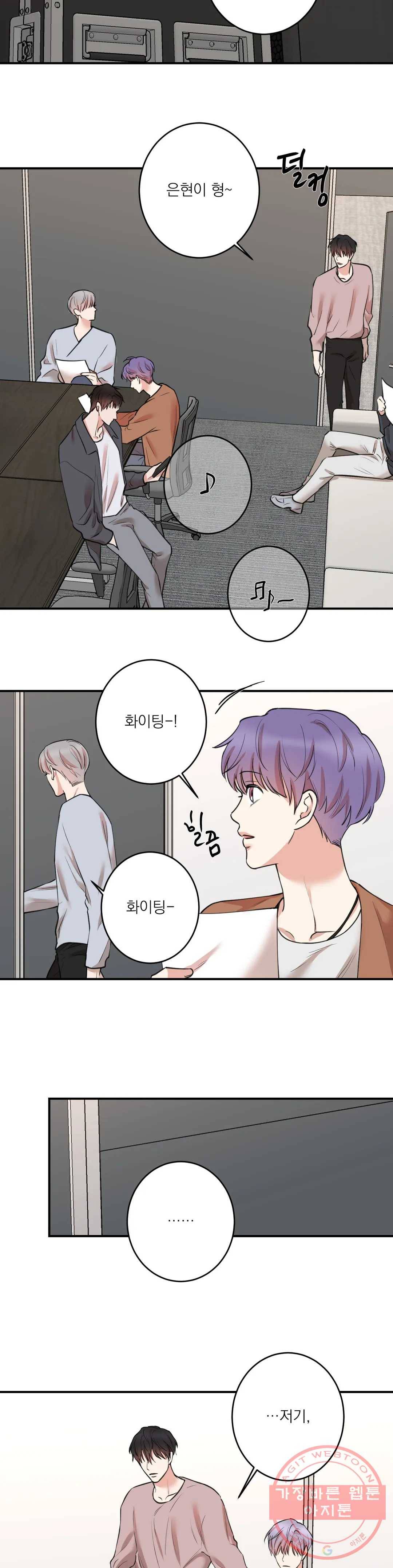 인시크릿 66화 5